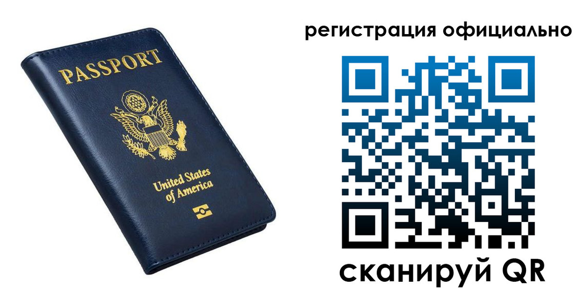 прописка иностранных граждан в Камышине