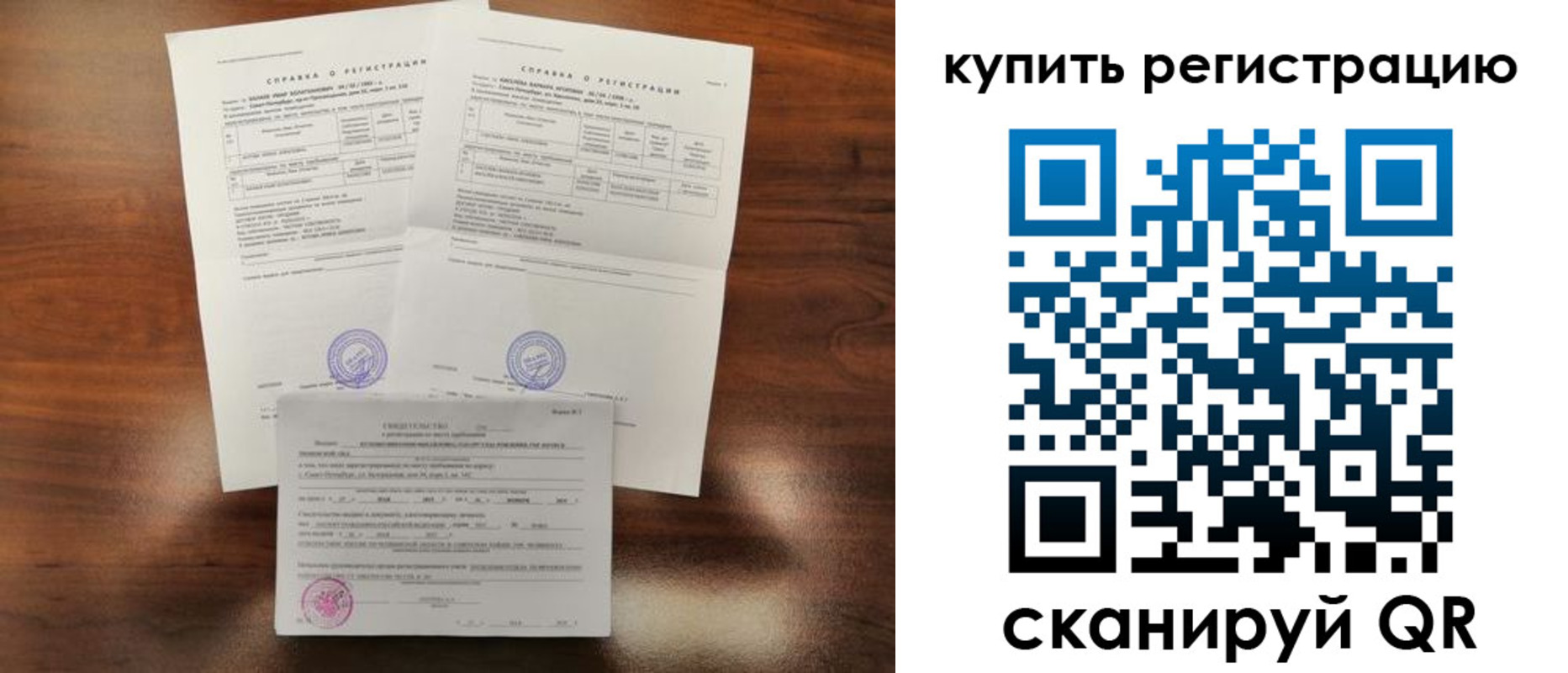 прописка в квартире в Камышине