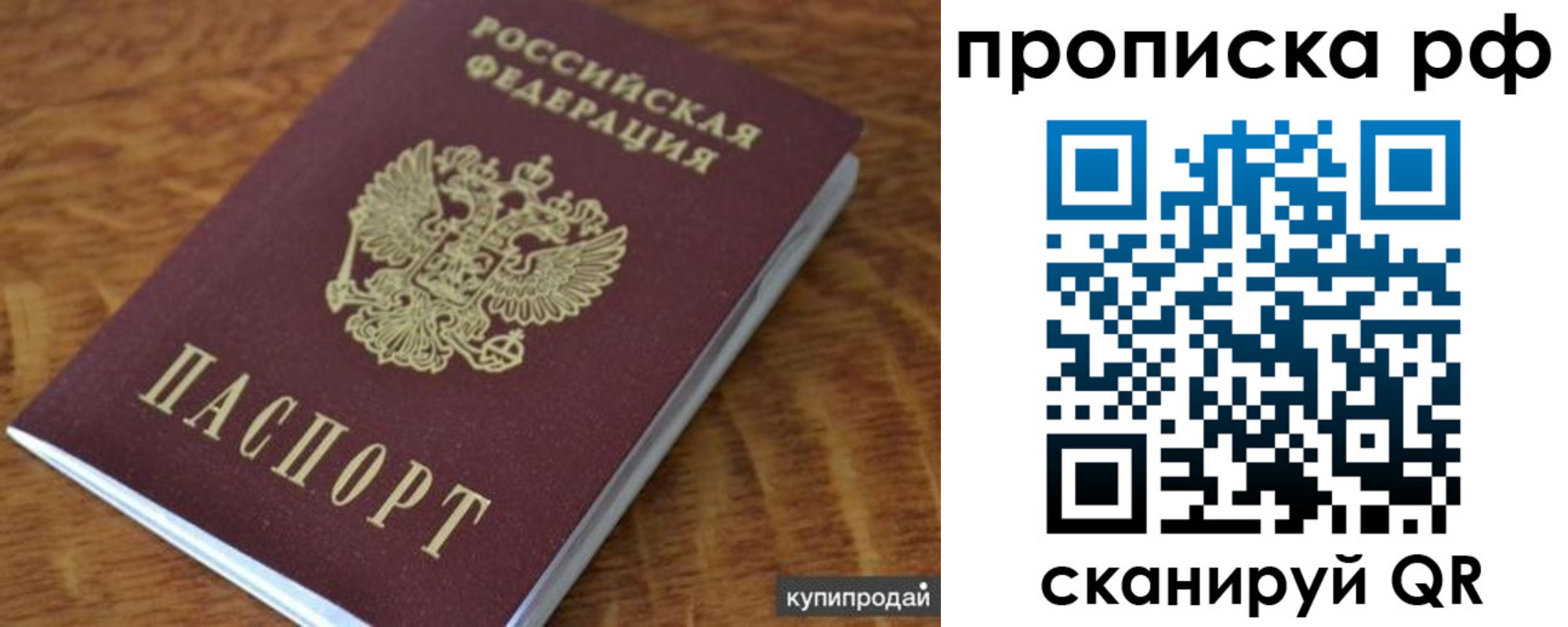 временная регистрация собственник в Камышине