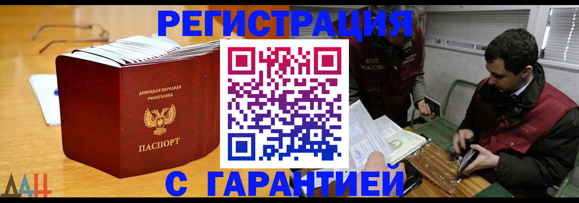 временная регистрация собственник в Камышине
