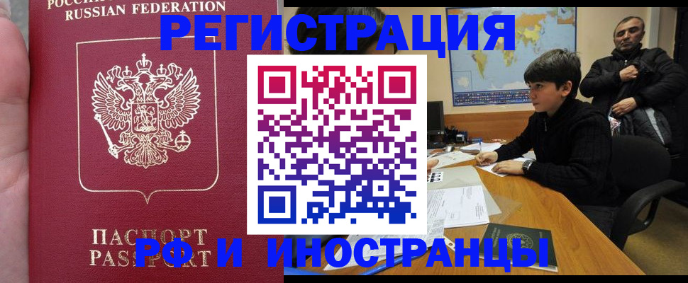 временная регистрация поиск в Камышине