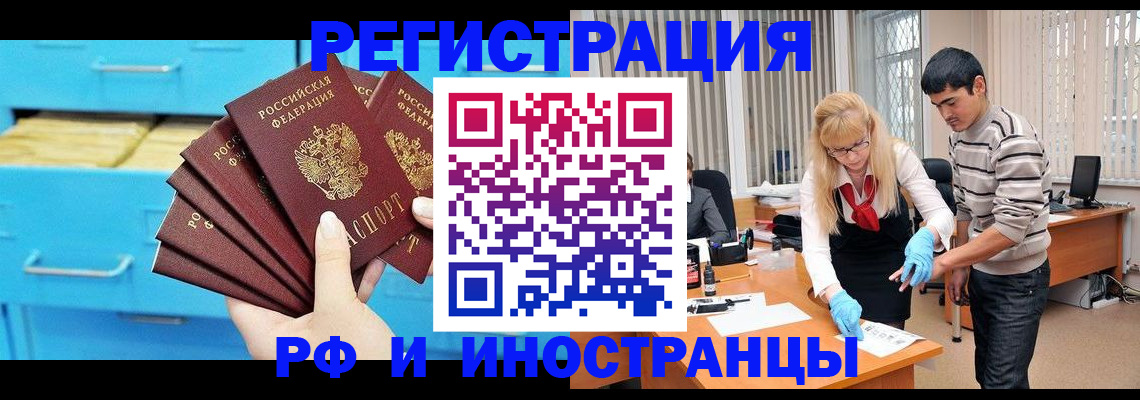 временная регистрация надежно в Камышине