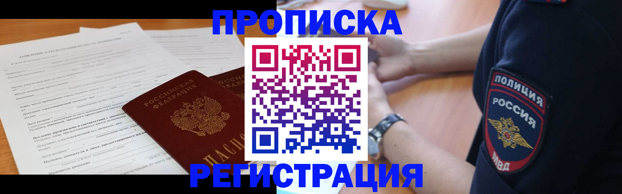 временная регистрация госуслуги в Камышине