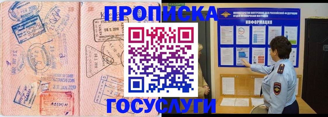 прописка паспорт в Камышине